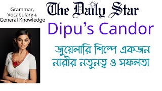 Dipus Candor জুয়েলারি শিল্পে একজন নারীর নতুনত্ব ও সফলতা [upl. by Lleznod]