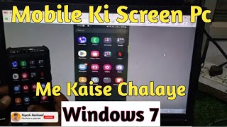 Mobile Ki Screen Ko Pc Me Kaise Chalaye  Cast Screen Kaise Kare Windows 7 Me Mirror Screen [upl. by Eimmij]