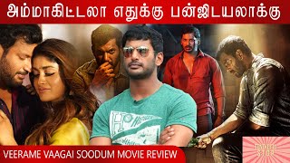 Veerame Vaagai Soodum MOVIE REVIEW tent kotta stop  vishal  wonderfulcinemas [upl. by Harwin427]