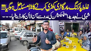 Karachi Wrong Parking Issue Problems Solved  Autotag Application  Automotive  Traffic Police [upl. by Howlend]