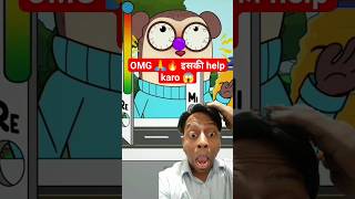 OMG 🙏🔥 इसकी help karo 😱😲 animation cartoon funny shorts ytshorts greenscreen reatcion [upl. by Deibel]