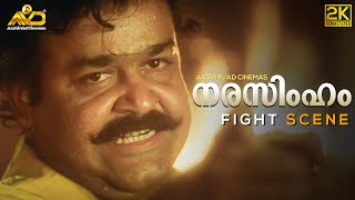 Mohanlal Fight Scene  Narasimham Movie Scene  Mohanlal  Aishwarya [upl. by Cavill309]