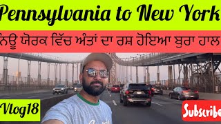 Pennsylvania to New York City ll road trip New York City ll Multani Mera Safar ll travel vlog [upl. by Ahseiym537]