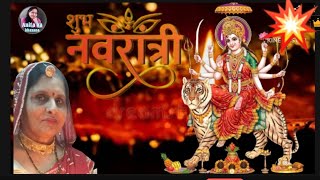 Navratri Bhajan 🚩ठुमकठुमक चली आना मैया मेरे अंगना में 🚩Mata Rani Bhajan by  Anita Khatri [upl. by Nilson]