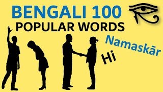 Bengali 100 important sentences  Popular Phrases  Quick Lesson [upl. by Ijnek]