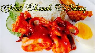 Nasi Lemak Bersama Sambal Tumis Sotong [upl. by Marya298]