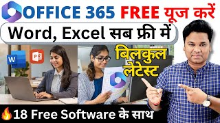 100 🔥Microsoft Office 365 For Free  How to Use Word Excel PowerPoint without activation Free [upl. by Eachelle55]