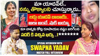 మా యాదవ్ లే నన్ను తొక్కుతున్నారు  Influencer Swapna Yadav Interview  Sadar Festival  E96TV MEDIA [upl. by Esinehs]