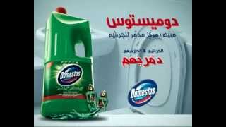 Domestos Campaign Outdoor LED Revealer [upl. by Ettenirt]