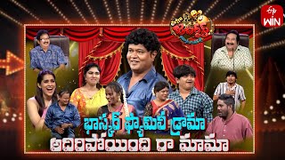 Extra Jabardasth  23rd February 2024  Full Episode  Rashmi Mano Krishna Bhagavaan Ramprasad [upl. by Hsak]