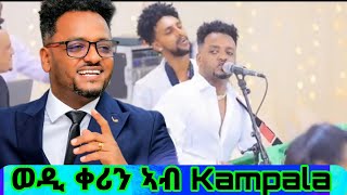 New Eritrean Music 🎶 by wedi qerin Neshnesh tv Eri tv Tefetawi talk show [upl. by Anihc180]