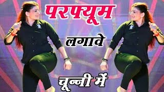 परफ्यूम लगावे चुन्नी म 😝 parfum lagave chunni meinlovekush dungridance videorasiya dance song [upl. by Enyehc357]