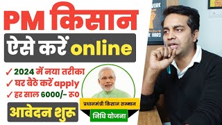 PM Kisan Samman Nidhi Yojana Online Registration PM Kisan Samman Nidhi Yojana Form Kaise Bhare 2024 [upl. by Elumas]