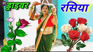 Drver rasiya  Dehati nach geet छोरी दिल दैदै बिगड क्या जायेगो mp shastri official [upl. by Llenil]