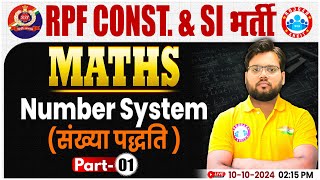 RPF SI amp Constable 2024  Number System Maths Class  RPF Maths Class by Aakash Sir [upl. by Auqenahc98]