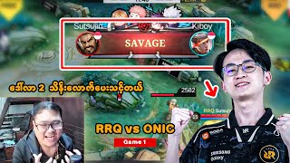 ONIC လို အသင်းကို Savage ပါ ယူပြလိုက်တဲ့ RRQ ရဲ့ New Jungler Sutsujin [upl. by Nova792]