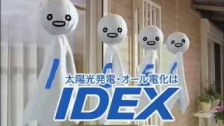 idex CM エコ編 [upl. by Karolina]