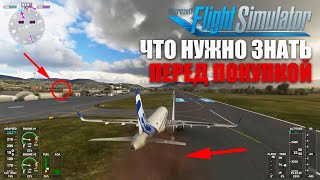 Microsoft Flight Simulator 2020  Что нужно знать Перед Покупкой Симулятора [upl. by Nattirb]