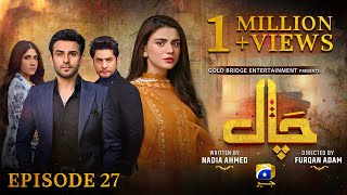 Chaal Episode 27  Eng Sub  Ali Ansari  Zubab Rana  Arez Ahmed  27th June 2024  HAR PAL GEO [upl. by Flinn]