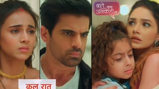 Baatein Kuch Ankahee Si New Promo 27th October 2023 [upl. by Hoopes495]