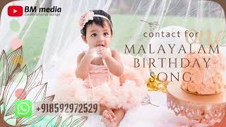 ബർത്ഡേയ് സോങ് ആയാൽ ഇങ്ങനെ ആവണം 🤩  Gulli Mata 💕 Asma  Birthday Song Malayalam 8592972529 viral [upl. by Aneg]