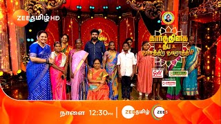 கார்த்திகை தீப நட்சத்திர நவராத்திரி  ஆயுத பூஜை Spl  Tomorrow Fri 1230 PM  Promno  ZeeTamil [upl. by Dracir]