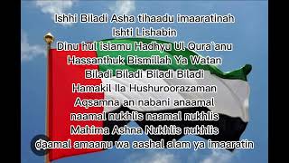 UAE National Anthem with lyrics– Ishy Bilady Lyrics in English [upl. by Larimor]