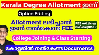 Allotment Kerala University 2024 Kerala university trial allotment 2024 Kerala first allotment2024 [upl. by Akinas949]