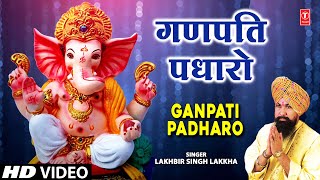 Ganpati Padharo By Lakhbir Singh Lakkha Full Song I Ganpati Padharo [upl. by Cathi]