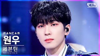 안방1열 직캠4K 세븐틴 원우 Rock with you SEVENTEEN WONWOO FanCam│SBS Inkigayo20211031 [upl. by Tneciv824]