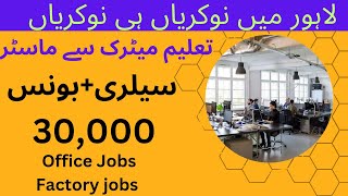 Today new jobs in Lahore jobs in Pakistan2024 latest jobs 2024 [upl. by Nepean]