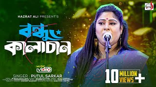 Aisho Mor Kalachand  আইসো মোর কালাচাঁন  Rahima Begum Nazrul Islam  Official Audio Jukebox 2019 [upl. by Ahsin]