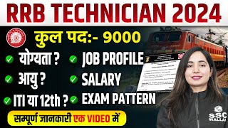 RRB Technician Vacancy 2024 📃 Salary Age Qualification ITI   Railway Technician Vacancy 2024 [upl. by Amocat]