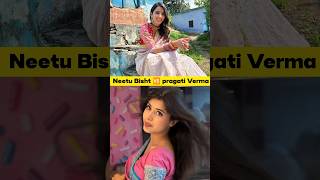 Neetu Bisht 🆚 Pragati Verma neetubisht pragativerma iamneetubisht pragativermashorts [upl. by Noyk910]