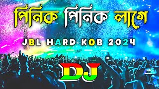 পিনিক পিনিক লাগে bangla dj gan বাংলা ডিজে গান dj English Dj gan 2024 Dj Jihad King 999k [upl. by Amati]