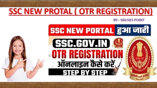 SSC OTR Registration Step By Step Process  SSC OTR Registration 2024 Kaise Kare  SkilnesPoint [upl. by Mathis]