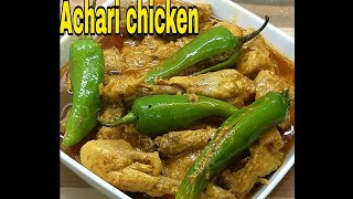 Achari chicken recipeChicken achari Mehnaz kitchen [upl. by Lionel]