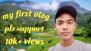 My first vlog video 2024 ll plz support 🙏🙏 sk desi vlog firstvlog [upl. by Roxanne]