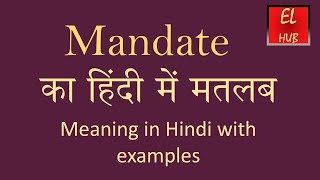 Mandate meaning in Hindi [upl. by Bourke678]