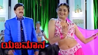 Yajamana Kannada Movie Full HD  Vishnuvardhan Shashikumar Abhijith Prema [upl. by Neetsuj861]