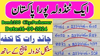 Prize Bond 200 Single Tandola Routine  Bond200 CityPeshawar Date16092024  Prize Bond Formula [upl. by Enneirda15]