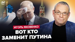 😳ЯКОВЕНКО Росія розпочала розробку таємного препарату КЛАН Білоусова в діліНовий НАКАЗ від Путіна [upl. by Argella723]