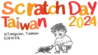 Scratch Day Taiwan 2024 成果分享！ [upl. by Noelc]