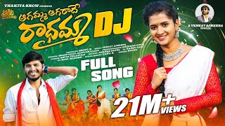 AGAMMA AGARADHE RADHAMMA DJ FULL SONG  LASYA SMILY  HANMA B SHEKAR VIRUS  THAKITA SHOW  SRINU B [upl. by Antonie]