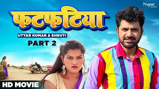 Fatfatiya  फटफटिया  Part 2  Uttar Kumar Shruti  New Haryanvi Movie  Uttar Kumar New Movie [upl. by Aratak394]