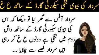 sardar jokes in Urdu sohag rat k lateefay  ajka latefah funny Urdu lateefay husband wife jokes [upl. by Hart]