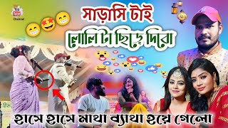 লোলি টা ছিড়ে দিবো  Shikari amp Taniya  Jaytara Stage Program Show Jackson Shivani  gs sound [upl. by Grega]