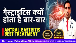 EROSIVE ANTRAL GASTRITIS CAUSES  TREATMENT  PREVENTION  Dr Kumar education clinic [upl. by Erny]