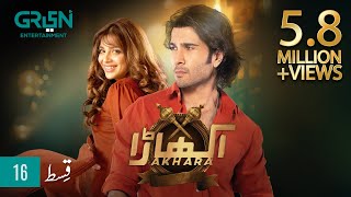 Akhara Episode 16  Feroze Khan  Digitally Powered By Master Paints Presented By Milkpak amp Telenor [upl. by Yajnas]