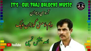 Dema Mani GowazaneAllah Baksh Tumpi New Balochi songGul Taaj Balochi song [upl. by Anieral]